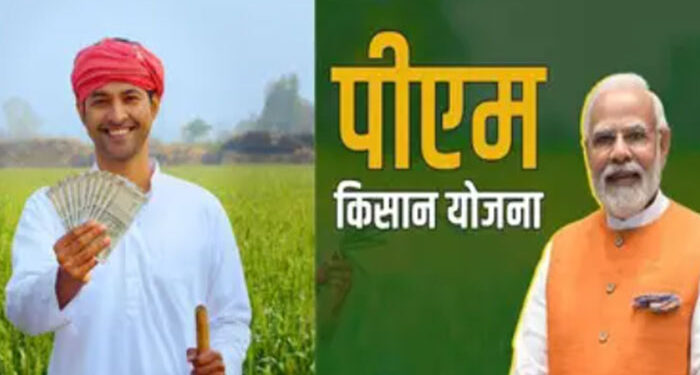 National: ਪ੍ਰਧਾਨ ਮੰਤਰੀ ਮੋਦੀ 9 ਕਰੋੜ ਕਿਸਾਨਾਂ ਨੂੰ ਦੇਣਗੇ 21ਵੀਂ ਕਿਸ਼ਤ ਦਾ ਤੋਹਫ਼ਾ, ਜਾਣੋ ਕਦੋਂ ਆਉਣਗੇ ਪੈਸੇ
