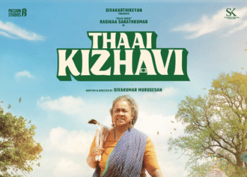  Entertainment News :  ਕਾਮੇਡੀ ਡਰਾਮਾ ਫਿਲਮ ‘Thaai Kizhavi’ ਫਰਵਰੀ ਦੀ ਇਸ ਤਰੀਕ ਨੂੰ ਹੋਵੇਗੀ ਰਿਲੀਜ਼