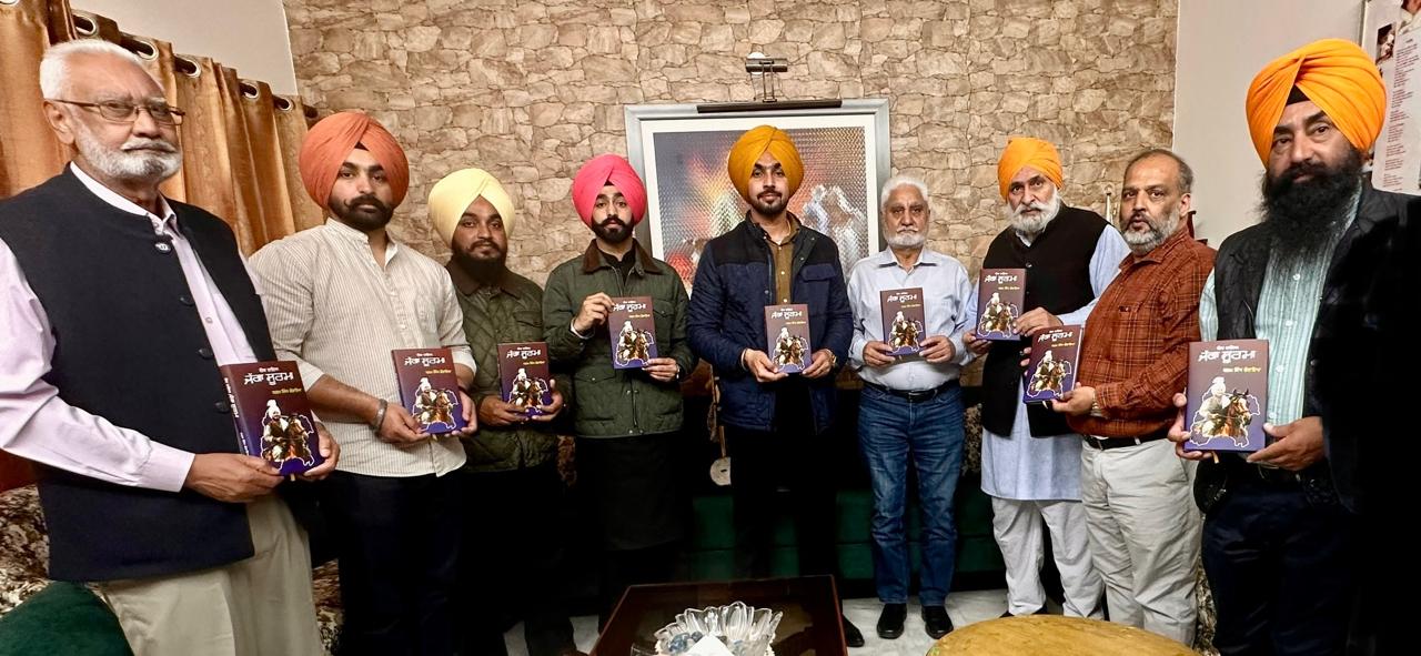 PUNJAB