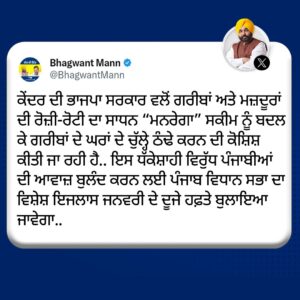 Punjab