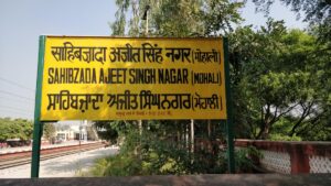 Mohali