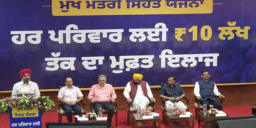 Punjab ‘ਚ ਕਦੋਂ ਸ਼ੁਰੂ ਹੋਵੇਗੀ ‘ਸਿਹਤ ਬੀਮਾ ਯੋਜਨਾ’ ? ਪੜ੍ਹੋ ਵੇਰਵਾ