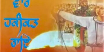 PUNJAB : ਬਸੰਤ ਪੰਚਮੀ ਮੌਕੇ ਧਰਮ ਬਦਲੇ ਸ਼ਹੀਦ ਹੋਣ ਵਾਲੇ ‘ਵੀਰ ਹਕੀਕਤ ਰਾਏ’ ‘ਤੇ ਵਿਸ਼ੇਸ਼ -ਗੁਰਭਜਨ ਗਿੱਲ