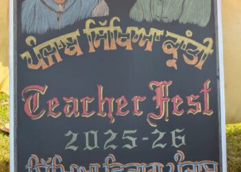 PUNJAB ਦੀ ਸਿੱਖਿਆ ਪ੍ਰਣਾਲੀ ਨੂੰ ਬੁਲੰਦੀਆਂ ‘ਤੇ ਪਹੁੰਚਾਉਣ ਲਈ “ਅਧਿਆਪਕ ਮੇਲੇ” ਵਿੱਚ 8 ਹਜ਼ਾਰ ਤੋਂ ਵੱਧ ਅਧਿਆਪਕ ਹੋਏ ਸ਼ਾਮਲ