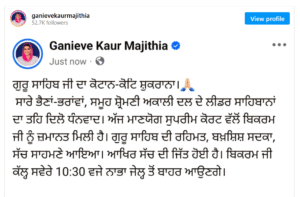 Bikram Majithia