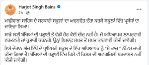 Punjab
