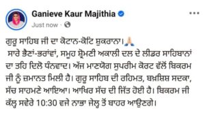 Bikram Majithia