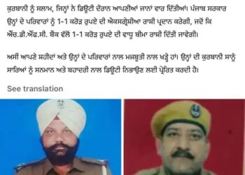 Gurdaspur : ਮੁੱਖ ਮੰਤਰੀ ਭਗਵੰਤ ਮਾਨ ਵੱਲੋਂ ਗੁਰਦਾਸਪੁਰ ’ਚ ਕਤਲ ਕੀਤੇ ਗਏ ਪੁਲਿਸ ਜਵਾਨਾਂ ਦੇ ਪਰਿਵਾਰ ਲਈ ਆਰਥਿਕ ਮਦਦ ਦਾ ਐਲਾਨ