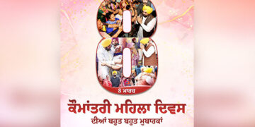 CM ਮਾਨ ਨੇ ਮਾਵਾਂ-ਭੈਣਾਂ ਤੇ ਧੀਆਂ ਨੂੰ ‘ਕੌਮਾਂਤਰੀ ਮਹਿਲਾ ਦਿਵਸ’ ਦੀਆਂ ਦਿੱਤੀਆਂ ਮੁਬਾਰਕਾਂ