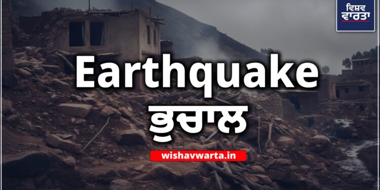 International: ਅਫਗਾਨਿਸਤਾਨ ਵਿੱਚ ਭੂਚਾਲ ਕਾਰਨ 8 ਮੌਤਾਂ, ਪਾਕਿਸਤਾਨ ‘ਚ ਵੀ ਮਹਿਸੂਸ ਕੀਤੇ ਗਏ ਤੇਜ਼ ਝਟਕੇ