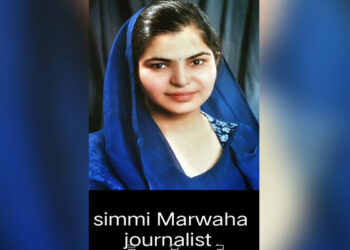 Punjab: ਪੱਤਰਕਾਰ ਸਿੰਮੀ ਮਰਵਾਹਾ ਸਨਮਾਨ ਲਈ ਅਰਜ਼ੀਆਂ ਦੀ ਮੰਗ Punjab: ਪੱਤਰਕਾਰ ਸਿੰਮੀ ਮਰਵਾਹਾ ਸਨਮਾਨ ਲਈ ਅਰਜ਼ੀਆਂ ਦੀ ਮੰਗ