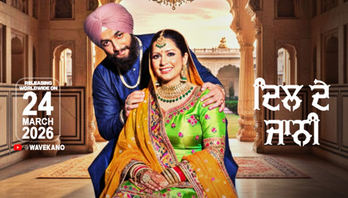 Entertainment: ਬਾਬੂ ਸਿੰਘ ਮਾਨ ਵੱਲੋਂ ਲਿਖਿਆ ਗੀਤ ਸਰੋਤਿਆਂ ਦੀ ਕਚਹਿਰੀ ‘ਚ ਲੈ ਕੇ ਹਾਜ਼ਰ ਹੋ ਰਹੇ ਹਨ ਸਰਤਾਜ ਸਿੱਧੂ ਤੇ ਵਿਭ ਸਿੱਧੂ Entertainment: ਬਾਬੂ ਸਿੰਘ ਮਾਨ ਵੱਲੋਂ ਲਿਖਿਆ ਗੀਤ ਸਰੋਤਿਆਂ ਦੀ ਕਚਹਿਰੀ ‘ਚ ਲੈ ਕੇ ਹਾਜ਼ਰ ਹੋ ਰਹੇ ਹਨ ਸਰਤਾਜ ਸਿੱਧੂ ਤੇ ਵਿਭ ਸਿੱਧੂ