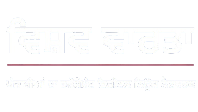 Wishav Warta I (ਪੰਜਾਬੀ ਖ਼ਬਰਾ) I Latest Punjabi News I Breaking Punjab News I Top Headlines In Punjabi I Latest Punjabi News I Australian News in Punjabi I  Punjabi News Agency