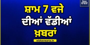Top 10 News: ਅੱਜ ਦੀਆਂ ਵੱਡੀਆਂ ਖ਼ਬਰਾਂ