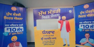 Punjab: ਮੁੱਖ ਮੰਤਰੀ ਸਿਹਤ ਯੋਜਨਾ ਦਾ ਲੋਕ ਲੈ ਰਹੇ ਨੇ ਵੱਡਮੁੱਲਾ ਲਾਭ Punjab: ਮੁੱਖ ਮੰਤਰੀ ਸਿਹਤ ਯੋਜਨਾ ਦਾ ਲੋਕ ਲੈ ਰਹੇ ਨੇ ਵੱਡਮੁੱਲਾ ਲਾਭ