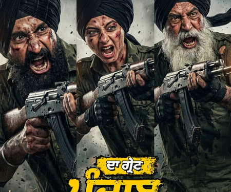 Entertainment News : ਫਿਲਮ ‘ਦਿ ਗ੍ਰੇਟ ਪੰਜਾਬ ਰੋਬਰੀ’ ਅਗਸਤ ਦੀ ਇਸ ਤਰੀਕ ਨੂੰ ਹੋਵੇਗੀ ਰਿਲੀਜ਼