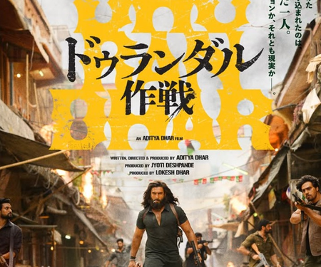 Entertainment News : ਰਣਵੀਰ ਸਿੰਘ ਦੀ ਫਿਲਮ ‘ਧੁਰੰਧਰ’ ​​10 ਜੁਲਾਈ ਨੂੰ ਜਾਪਾਨ ਵਿੱਚ ਹੋਵੇਗੀ ਰਿਲੀਜ਼ 