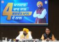 ਭਗਵੰਤ ਮਾਨ ਸਰਕਾਰ ਨੇ ਰਿਕਾਰਡ ਕਾਇਮ ਕੀਤਾ, PUNJAB ਦੇ ਇਤਿਹਾਸ ਵਿੱਚ ਪਹਿਲੀ ਵਾਰ ਸਿਰਫ਼ 4 ਸਾਲਾਂ ‘ਚ 65,264 ਸਰਕਾਰੀ ਨੌਕਰੀਆਂ ਦਿੱਤੀਆਂ ਗਈਆਂ ਭਗਵੰਤ ਮਾਨ ਸਰਕਾਰ ਨੇ ਰਿਕਾਰਡ ਕਾਇਮ ਕੀਤਾ, PUNJAB ਦੇ ਇਤਿਹਾਸ ਵਿੱਚ ਪਹਿਲੀ ਵਾਰ ਸਿਰਫ਼ 4 ਸਾਲਾਂ ‘ਚ 65,264 ਸਰਕਾਰੀ ਨੌਕਰੀਆਂ ਦਿੱਤੀਆਂ ਗਈਆਂ