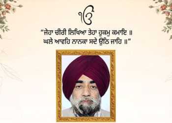Punjab: ‘ਦ ਸਮਰ ਨਿਊਜ਼’ ਦੇ ਡਾਇਰੈਕਟਰ ਦੇ ਪਿਤਾ ਪਰਮਜੀਤ ਸਿੰਘ ਨਮਿਤ ਅੰਤਿਮ ਅਰਦਾਸ ਅੱਜ