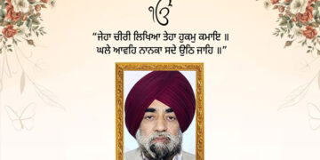 Punjab: ‘ਦ ਸਮਰ ਨਿਊਜ਼’ ਦੇ ਡਾਇਰੈਕਟਰ ਦੇ ਪਿਤਾ ਪਰਮਜੀਤ ਸਿੰਘ ਨਮਿਤ ਅੰਤਿਮ ਅਰਦਾਸ ਅੱਜ