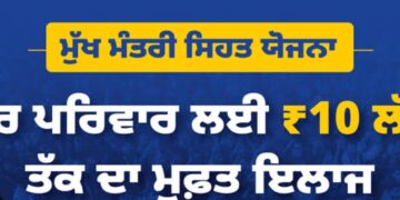 ਪਟਿਆਲਾ ਦੇ ਡਰਾਈਵਰ ਦੀ ਮਾਂ ਨੇ ਕੈਂਸਰ ਨੂੰ ਹਰਾਇਆ ; ਮੁੱਖ ਮੰਤਰੀ ਸਿਹਤ ਯੋਜਨਾ ਬਣੀ ਔਖੇ ਸਮੇਂ ਦਾ ਸਹਾਰਾ