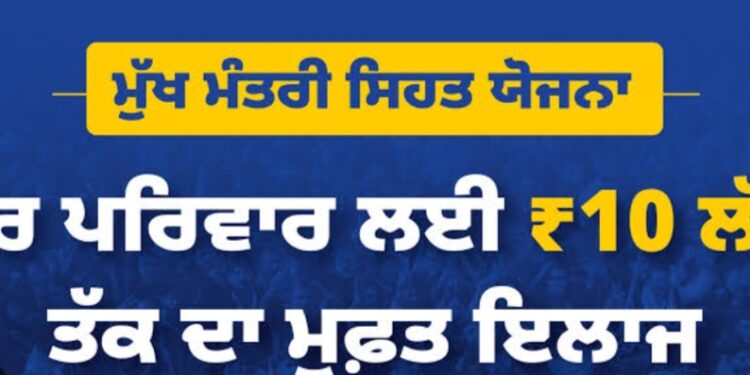 ਪਟਿਆਲਾ ਦੇ ਡਰਾਈਵਰ ਦੀ ਮਾਂ ਨੇ ਕੈਂਸਰ ਨੂੰ ਹਰਾਇਆ ; ਮੁੱਖ ਮੰਤਰੀ ਸਿਹਤ ਯੋਜਨਾ ਬਣੀ ਔਖੇ ਸਮੇਂ ਦਾ ਸਹਾਰਾ