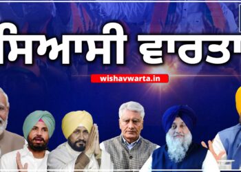 Punjab ਨਗਰ ਨਿਗਮ ਚੋਣ ਨਤੀਜੇ: ਆਪ ਨੇ ਹੁਣ ਤੱਕ 294 ਸੀਟਾਂ ਜਿੱਤੀਆਂ