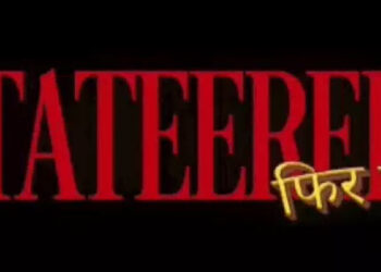 Entertainment: ਬਾਦਸ਼ਾਹ ਦਾ ‘ਟਟੀਰੀ’ ਗੀਤ ਮੁੜ ਹੋਵੇਗਾ ਰਿਲੀਜ਼: ਨਵਾਂ ਟੀਜ਼ਰ ਜਾਰੀ