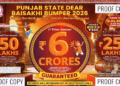 Ludhiana ਤੋਂ 500 ਰੁਪਏ ‘ਚ ਖਰੀਦੇ ਵੈਸਾਖੀ ਬੰਪਰ ਟਿਕਟ ਨੇ ਬਦਲੀ ਕਿਸਮਤ