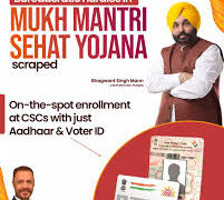 ਭਗਵੰਤ ਮਾਨ ਸਰਕਾਰ ਦੀ ‘ਮੁੱਖ ਮੰਤਰੀ ਸਿਹਤ ਯੋਜਨਾ’ ਤਹਿਤ ਗੋਡੇ ਬਦਲਣ ਦੀਆਂ 4,600 ਸਰਜਰੀਆਂ ਕੀਤੀਆਂ, ਕੈਸ਼ਲੈੱਸ ਸਰਜਰੀ ਨਾਲ ਹਜ਼ਾਰਾਂ ਲੋਕਾਂ ਦੀ ਤੁਰਨ-ਫਿਰਨ ਦੀ ਸਮਰੱਥਾ ਮੁੜ ਬਹਾਲ