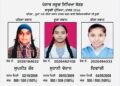 12ਵੀਂ ਜਮਾਤ ਦੇ ਨਤੀਜਿਆਂ ਵਿੱਚ ਕੁੜੀਆਂ ਨੇ ਮਾਰੀ ਬਾਜ਼ੀ, 500 ਵਿੱਚੋਂ 500 ਅੰਕ ਪ੍ਰਾਪਤ ਕਰਕੇ ਪਹਿਲੇ ਤਿੰਨ ਸਥਾਨ ਮੱਲੇ