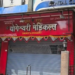 ‘Complete shutdown’: ਔਨਲਾਈਨ ਫਾਰਮੇਸੀ ਵਿਕਰੀ ਵਿਰੁੱਧ ਦੇਸ਼ ਵਿਆਪੀ ਕੈਮਿਸਟਾਂ ਦੀ ਹੜਤਾਲ ‘Complete shutdown’: ਔਨਲਾਈਨ ਫਾਰਮੇਸੀ ਵਿਕਰੀ ਵਿਰੁੱਧ ਦੇਸ਼ ਵਿਆਪੀ ਕੈਮਿਸਟਾਂ ਦੀ ਹੜਤਾਲ