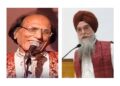 ਪੰਜਾਬ ਵਿਧਾਨ ਸਭਾ ਦੇ ਸਪੀਕਰ ਵੱਲੋਂ ਉਰਦੂ ਦੇ ਮਕਬੂਲ ਸ਼ਾਇਰ ਡਾ. ਬਸ਼ੀਰ ਬਦਰ ਦੇ ਦੇਹਾਂਤ ‘ਤੇ ਡੂੰਘੇ ਦੁੱਖ ਦਾ ਪ੍ਰਗਟਾਵਾ ਪੰਜਾਬ ਵਿਧਾਨ ਸਭਾ ਦੇ ਸਪੀਕਰ ਵੱਲੋਂ ਉਰਦੂ ਦੇ ਮਕਬੂਲ ਸ਼ਾਇਰ ਡਾ. ਬਸ਼ੀਰ ਬਦਰ ਦੇ ਦੇਹਾਂਤ ‘ਤੇ ਡੂੰਘੇ ਦੁੱਖ ਦਾ ਪ੍ਰਗਟਾਵਾ