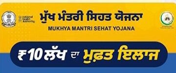 ਭਗਵੰਤ ਮਾਨ ਸਰਕਾਰ ਦੀ ‘ਮੁੱਖ ਮੰਤਰੀ ਸਿਹਤ ਯੋਜਨਾ’ ਬਣੀ ਵਰਦਾਨ ; 65 ਸਾਲਾ ਮਾਂ ਦੇ ਗੋਡਿਆਂ ਦਾ ਹੋਇਆ ਮੁਫ਼ਤ ਅਪ੍ਰੇਸ਼ਨ , ਪੁੱਤਰ ਦੀਆਂ ਅੱਖਾਂ ਚੋਂ ਛਲਕੇ ਖੁਸ਼ੀ ਦੇ ਹੰਝੂ