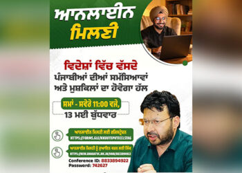 Punjab Govt ਦੀ ‘ਆਨਲਾਈਨ ਮਿਲਣੀ’: ਅੱਜ ਵਿਦੇਸ਼ਾਂ ‘ਚ ਵੱਸਦੇ ਪੰਜਾਬੀਆਂ ਨਾਲ ਰੂਬਰੂ ਹੋਣਗੇ ਮੰਤਰੀ ਡਾ. ਰਵਜੋਤ ਸਿੰਘ