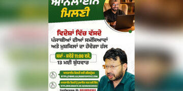 Punjab Govt ਦੀ ‘ਆਨਲਾਈਨ ਮਿਲਣੀ’: ਅੱਜ ਵਿਦੇਸ਼ਾਂ ‘ਚ ਵੱਸਦੇ ਪੰਜਾਬੀਆਂ ਨਾਲ ਰੂਬਰੂ ਹੋਣਗੇ ਮੰਤਰੀ ਡਾ. ਰਵਜੋਤ ਸਿੰਘ