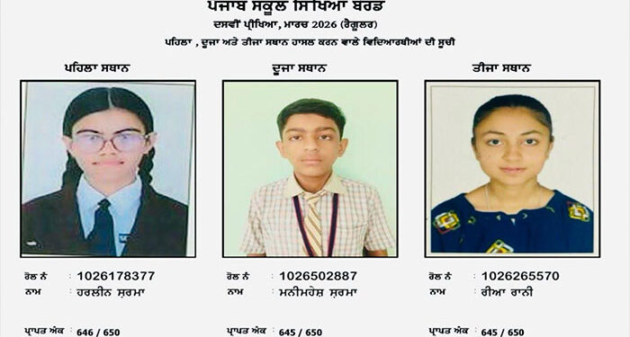 Punjab: CM ਮਾਨ ਅੱਜ ਦਸਵੀਂ ਕਲਾਸ ਦੇ ਟੌਪਰ ਬੱਚਿਆਂ ਨਾਲ ਕਰਨਗੇ ਮੁਲਾਕਾਤ