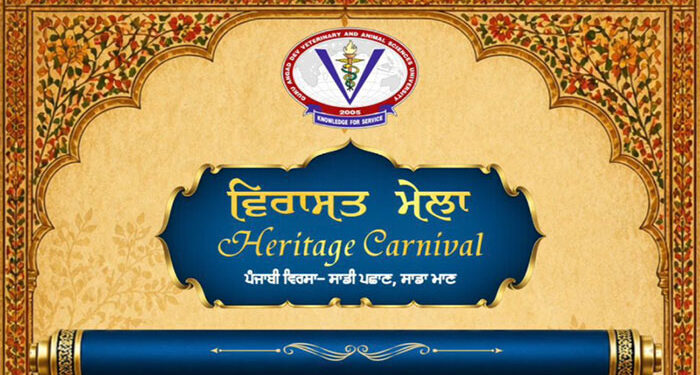 Punjab: ਗੁਰੂ ਅੰਗਦ ਦੇਵ ਵੈਟਨਰੀ ਯੂਨੀਵਰਸਿਟੀ ਦਾ ਵਿਰਾਸਤੀ ਮੇਲਾ 7 ਮਈ ਨੂੰ