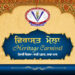 Punjab: ਗੁਰੂ ਅੰਗਦ ਦੇਵ ਵੈਟਨਰੀ ਯੂਨੀਵਰਸਿਟੀ ਦਾ ਵਿਰਾਸਤੀ ਮੇਲਾ 7 ਮਈ ਨੂੰ