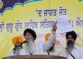 ਪੰਜਾਬ ਸਰਕਾਰ ਵੱਲੋਂ ਬਣਾਏ ਐਕਟ ਵਿੱਚ ਸਿੱਖ ਭਾਵਨਾਵਾਂ ਵਿਰੁੱਧ ਦਰਜ ਮੱਦਾਂ ਤੇ ਸ਼ਬਦਾਵਲੀ ਨੂੰ ਲੈ ਕੇ ਸਿੱਖ ਜਥੇਬੰਦੀਆਂ ਦੀ ਤਖ਼ਤ ਸ੍ਰੀ ਦਮਦਮਾ ਸਾਹਿਬ ਵਿਖੇ ਹੋਈ ਭਰਵੀਂ ਇਕੱਤਰਤਾ ਪੰਜਾਬ ਸਰਕਾਰ ਵੱਲੋਂ ਬਣਾਏ ਐਕਟ ਵਿੱਚ ਸਿੱਖ ਭਾਵਨਾਵਾਂ ਵਿਰੁੱਧ ਦਰਜ ਮੱਦਾਂ ਤੇ ਸ਼ਬਦਾਵਲੀ ਨੂੰ ਲੈ ਕੇ ਸਿੱਖ ਜਥੇਬੰਦੀਆਂ ਦੀ ਤਖ਼ਤ ਸ੍ਰੀ ਦਮਦਮਾ ਸਾਹਿਬ ਵਿਖੇ ਹੋਈ ਭਰਵੀਂ ਇਕੱਤਰਤਾ