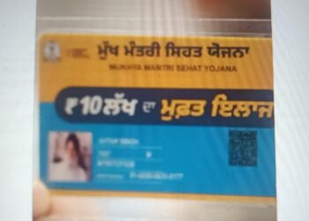 ਪੰਜਾਬ ਦੇ ਹਰੇਕ ਪਰਿਵਾਰ ਲਈ 10 ਲੱਖ ਰੁਪਏ ਤੱਕ ਦੀ ਮੈਡੀਕਲ ਬੱਚਤ? ਪੰਜਾਬ ਸਰਕਾਰ ਦੀ ‘ਮੁੱਖ ਮੰਤਰੀ ਸਿਹਤ ਯੋਜਨਾ’ ਨਾਲ ਮੱਧ ਵਰਗ ਸਮੇਤ ਆਮ ਲੋਕਾਂ ਨੂੰ ਵੱਡੀ ਰਾਹਤ ਪੰਜਾਬ ਦੇ ਹਰੇਕ ਪਰਿਵਾਰ ਲਈ 10 ਲੱਖ ਰੁਪਏ ਤੱਕ ਦੀ ਮੈਡੀਕਲ ਬੱਚਤ? ਪੰਜਾਬ ਸਰਕਾਰ ਦੀ ‘ਮੁੱਖ ਮੰਤਰੀ ਸਿਹਤ ਯੋਜਨਾ’ ਨਾਲ ਮੱਧ ਵਰਗ ਸਮੇਤ ਆਮ ਲੋਕਾਂ ਨੂੰ ਵੱਡੀ ਰਾਹਤ