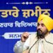 ਪੰਜਾਬ ਦੀਆਂ ਧੀਆਂ ਮੋਹਰੀ ਭੂਮਿਕਾ ਨਿਭਾ ਰਹੀਆਂ: ਇਸ ਸਾਲ ਅੱਠਵੀਂ, ਦਸਵੀਂ ਅਤੇ ਬਾਰ੍ਹਵੀਂ ਜਮਾਤ ਦੇ ਟੌਪਰਾਂ ‘ਚ ਲੜਕੀਆਂ ਦਾ ਦਬਦਬਾ: ਮੁੱਖ ਮੰਤਰੀ ਮਾਨ ਪੰਜਾਬ ਦੀਆਂ ਧੀਆਂ ਮੋਹਰੀ ਭੂਮਿਕਾ ਨਿਭਾ ਰਹੀਆਂ: ਇਸ ਸਾਲ ਅੱਠਵੀਂ, ਦਸਵੀਂ ਅਤੇ ਬਾਰ੍ਹਵੀਂ ਜਮਾਤ ਦੇ ਟੌਪਰਾਂ ‘ਚ ਲੜਕੀਆਂ ਦਾ ਦਬਦਬਾ: ਮੁੱਖ ਮੰਤਰੀ ਮਾਨ
