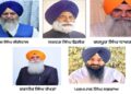 ਸ਼੍ਰੋਮਣੀ ਅਕਾਲੀ ਦਲ ਪੁਨਰ-ਸੁਰਜੀਤ ਵੱਲੋਂ ਅਨੁਸ਼ਾਸਨੀ ਕਮੇਟੀ ਦਾ ਗਠਨ