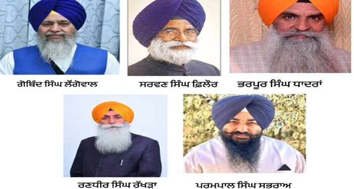 ਸ਼੍ਰੋਮਣੀ ਅਕਾਲੀ ਦਲ ਪੁਨਰ-ਸੁਰਜੀਤ ਵੱਲੋਂ ਅਨੁਸ਼ਾਸਨੀ ਕਮੇਟੀ ਦਾ ਗਠਨ ਸ਼੍ਰੋਮਣੀ ਅਕਾਲੀ ਦਲ ਪੁਨਰ-ਸੁਰਜੀਤ ਵੱਲੋਂ ਅਨੁਸ਼ਾਸਨੀ ਕਮੇਟੀ ਦਾ ਗਠਨ