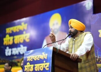 ਦੇਸ਼ ਦੀ ਸਟਾਰਟਅੱਪ ਹੱਬ ਵਜੋਂ ਉੱਭਰ ਰਿਹਾ ਪੰਜਾਬ, 31 ਸਟਾਰਟਅੱਪਜ਼ ਨੂੰ 1.07 ਕਰੋੜ ਰੁਪਏ ਦੀ ਸੀਡ ਗ੍ਰਾਂਟ ਵੰਡੀ ਗਈ- ਮੁੱਖ ਮੰਤਰੀ ਭਗਵੰਤ ਸਿੰਘ ਮਾਨ ਦੇਸ਼ ਦੀ ਸਟਾਰਟਅੱਪ ਹੱਬ ਵਜੋਂ ਉੱਭਰ ਰਿਹਾ ਪੰਜਾਬ, 31 ਸਟਾਰਟਅੱਪਜ਼ ਨੂੰ 1.07 ਕਰੋੜ ਰੁਪਏ ਦੀ ਸੀਡ ਗ੍ਰਾਂਟ ਵੰਡੀ ਗਈ- ਮੁੱਖ ਮੰਤਰੀ ਭਗਵੰਤ ਸਿੰਘ ਮਾਨ