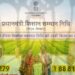ਲੱਖਾਂ ਕਿਸਾਨਾਂ ਦਾ ਇੰਤਜ਼ਾਰ ਹੋਇਆ ਖਤਮ! PM ਕਿਸਾਨ ਸਨਮਾਨ ਨਿਧੀ ਯੋਜਨਾ ਦੀ 23ਵੀਂ ਕਿਸ਼ਤ ਹੋਈ ਜਾਰੀ ਲੱਖਾਂ ਕਿਸਾਨਾਂ ਦਾ ਇੰਤਜ਼ਾਰ ਹੋਇਆ ਖਤਮ! PM ਕਿਸਾਨ ਸਨਮਾਨ ਨਿਧੀ ਯੋਜਨਾ ਦੀ 23ਵੀਂ ਕਿਸ਼ਤ ਹੋਈ ਜਾਰੀ