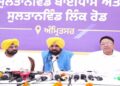 ਮੁੱਖ ਮੰਤਰੀ ਭਗਵੰਤ ਸਿੰਘ ਮਾਨ ਵੱਲੋਂ ਪਵਿੱਤਰ ਨਗਰੀ ਅੰਮ੍ਰਿਤਸਰ ਨੂੰ ਵੱਡਾ ਤੋਹਫ਼ਾ