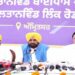 ਮੁੱਖ ਮੰਤਰੀ ਭਗਵੰਤ ਸਿੰਘ ਮਾਨ ਵੱਲੋਂ ਪਵਿੱਤਰ ਨਗਰੀ ਅੰਮ੍ਰਿਤਸਰ ਨੂੰ ਵੱਡਾ ਤੋਹਫ਼ਾ