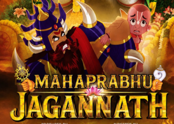 ਐਨੀਮੇਟਡ ਫਿਲਮ ‘ਮਹਾਪ੍ਰਭੂ ਜਗਨਨਾਥ’ ਇਸ ਮਹੀਨੇ ਹੋਵੇਗੀ ਰਿਲੀਜ਼ 