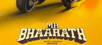 ਫਿਲਮ ‘Mr Bhaarath’ ਅਕਤੂਬਰ ਦੀ ਇਸ ਤਰੀਕ ਨੂੰ ਹੋਵੇਗੀ ਰਿਲੀਜ਼ ਫਿਲਮ ‘Mr Bhaarath’ ਅਕਤੂਬਰ ਦੀ ਇਸ ਤਰੀਕ ਨੂੰ ਹੋਵੇਗੀ ਰਿਲੀਜ਼